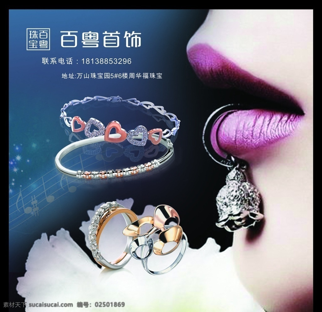 珠宝店宣传单 珠宝海报 珠宝店海报 珠宝广告 珠宝店广告 金店宣传单 耳环 金店广告 黄金宣传单 珠宝店展架 珠宝店吊旗 珠宝店促销 珠宝促销海报 珠宝促销 珠宝展板 珠宝打折海报 珠宝打折 珠宝特价 珠宝彩页 珠宝单页 珠宝dm 珠宝店彩页 珠宝店单页 珠宝特价活动 珠宝宣传 宣传单 宣传卡片