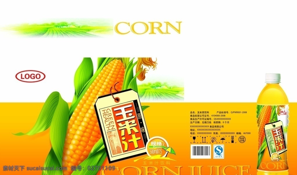 玉米汁包装箱 玉米 玉米汁 卡通玉米 玉米素材 嫩玉米 鲜玉米 卡通田野 玉米汁包装 corn 包装设计