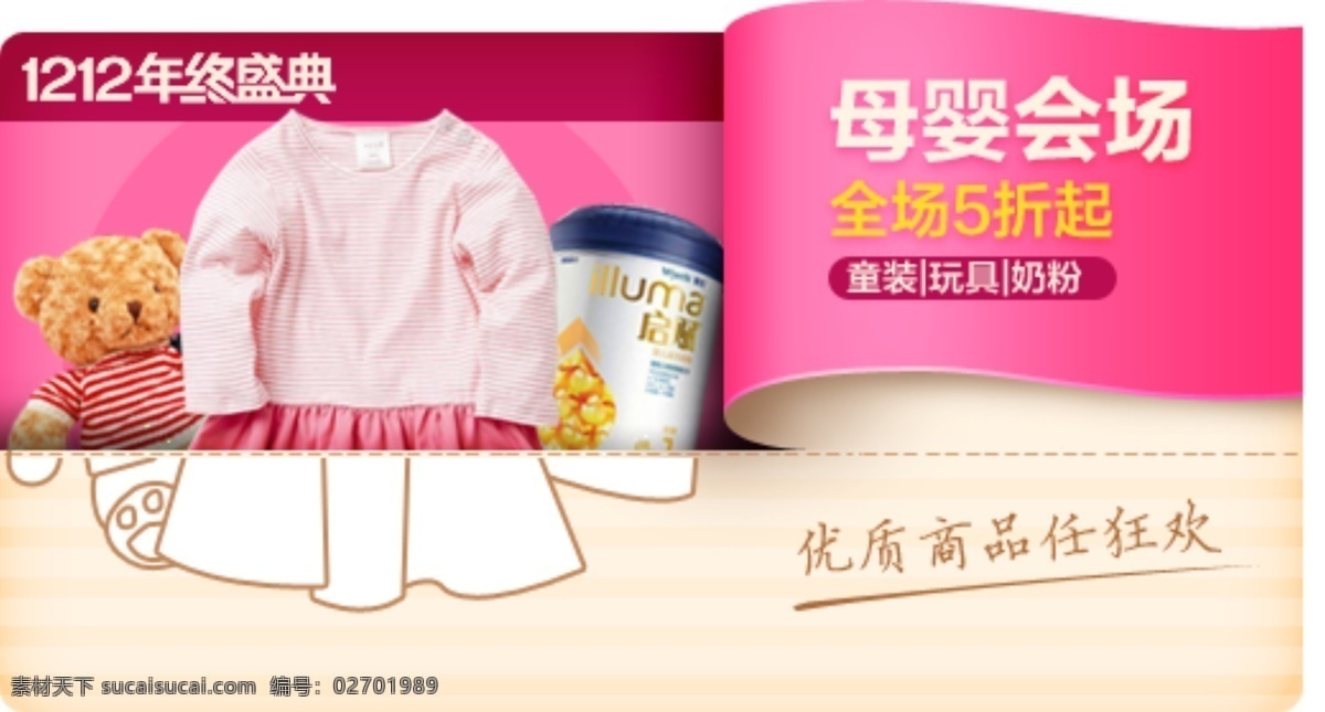 促销标签 服装 淘宝 广告 banner 淘宝界面设计 淘宝钻展 淘宝钻展图 钻展设计 钻展素材 服装钻展 钻展直通车 主图 女装钻展模板 钻石展位 展位 淘宝钻石设计 钻展广告图 钻展图片 钻展模板 钻石展位模 钻展 淘宝素材 淘宝促销海报