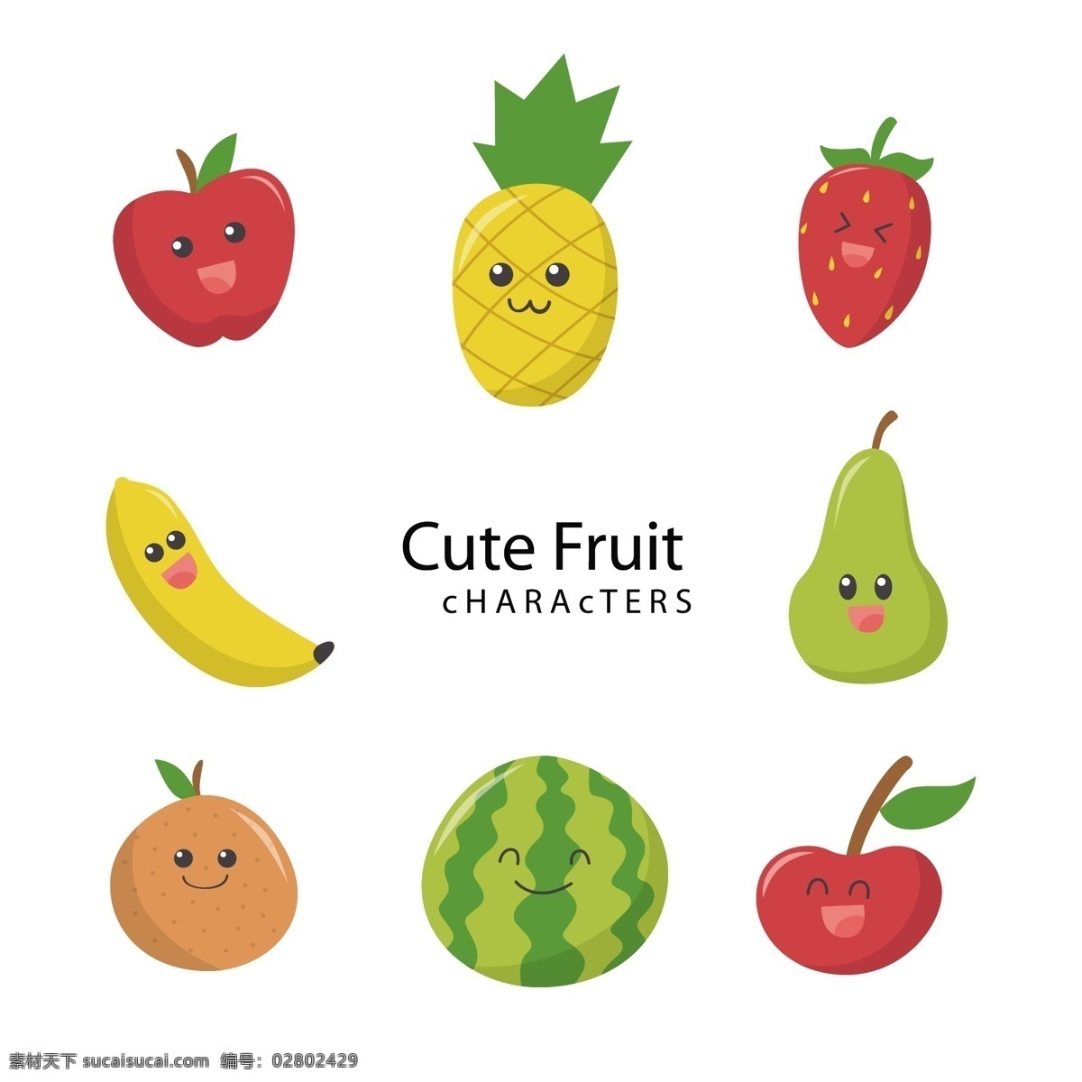 各种 可爱 水果 人物 表情 图标 卡通水果 草莓 苹果 西瓜 香蕉 菠萝 葡萄 樱桃 卡通 红色 水果蔬菜