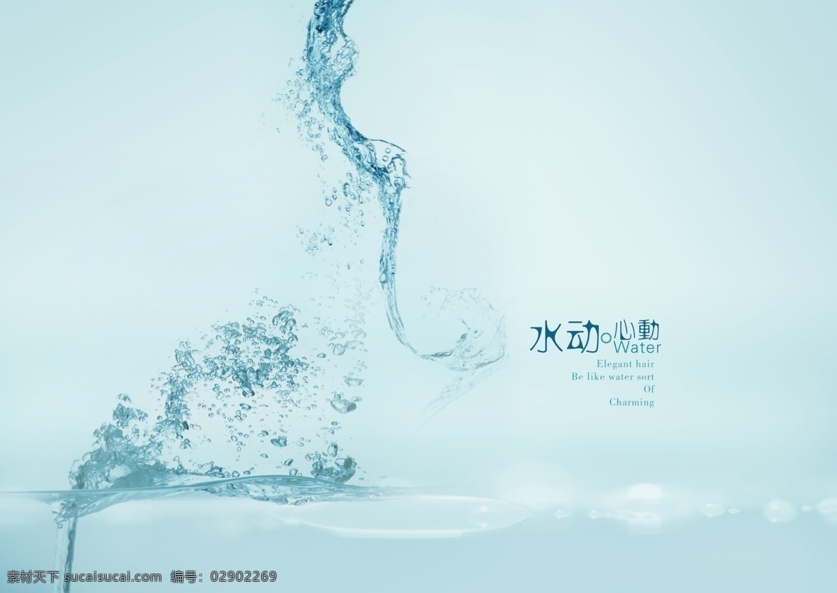 青色 水水 滴 青色水 水滴 倒水动态 分层 高清 天蓝色