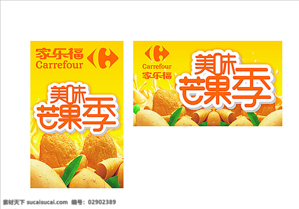 美味芒果节 热带 芒果 美味 季节 水果 白色