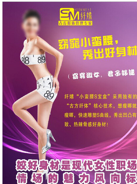 中国 好 身材 海报 好身材 窈窕 淑女卡 美容 减肥 瘦身 矢量 紫色