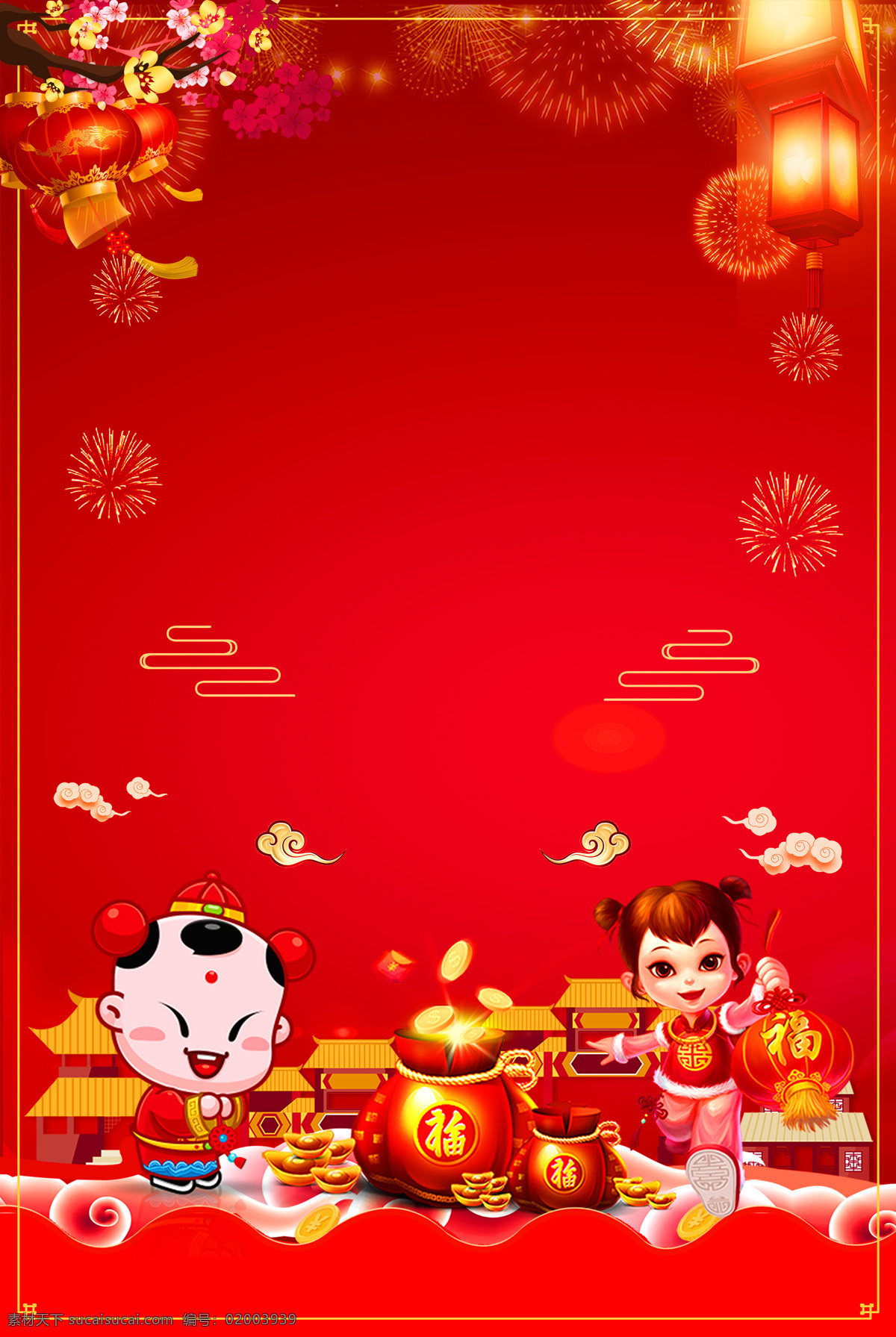 红色 喜庆 复古 新年 背景 城门 灯笼 儿童 福袋 古典 金币 卡通 开心 可爱 梅花 手绘 祥云
