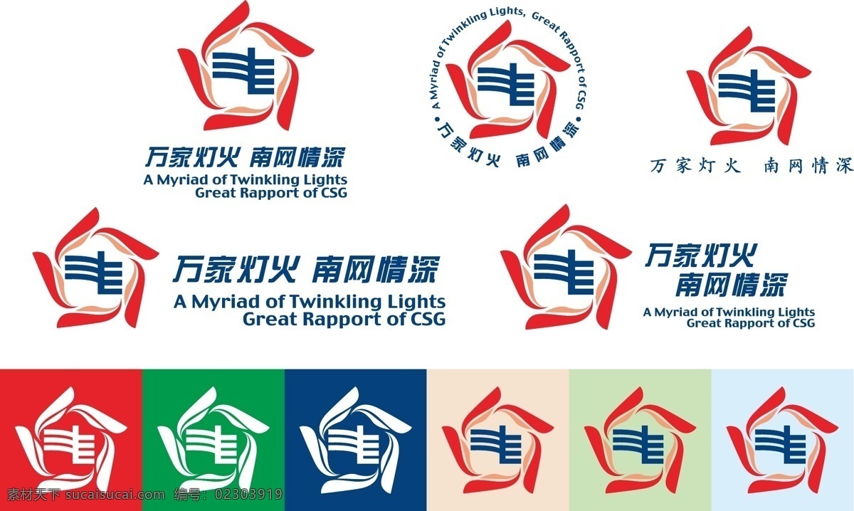 中国 电网 logo logo标志 logo公司 logo矢量 电网标志 样式 矢量图 其他矢量图