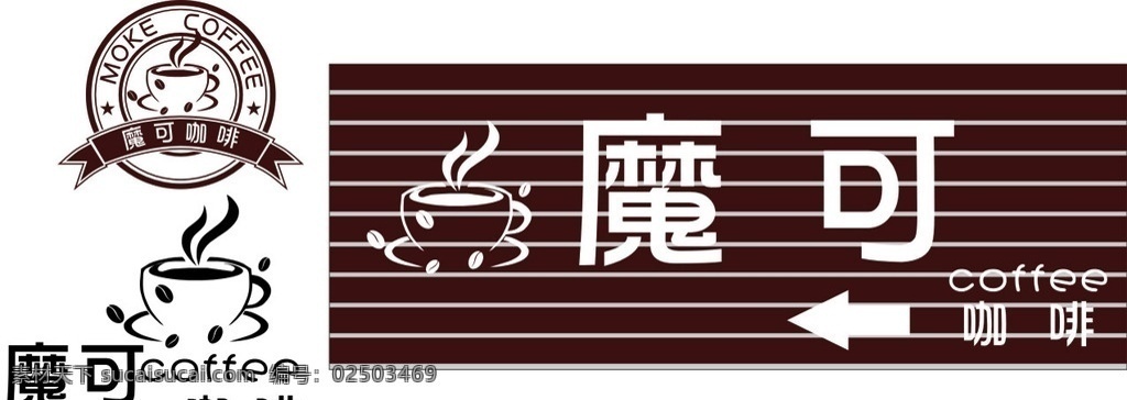 咖啡店门头 咖啡店 logo 咖啡店标志 咖啡馆