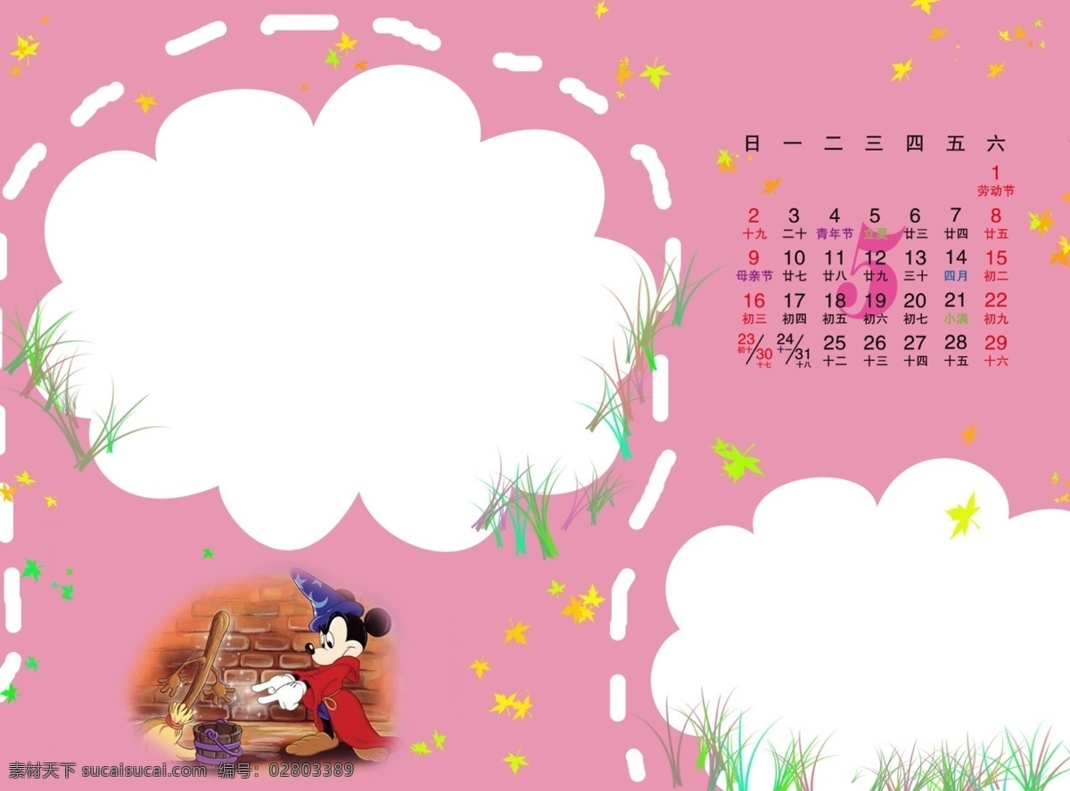 分层 psd素材 源文件 迪斯尼 2010 年 卡通 台历 相框 模板下载 份 年历 边框 平面设计 模板 婚纱 儿童 写真 相册