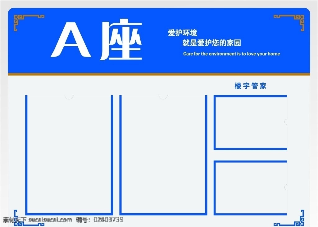 楼宇管家牌 楼宇管家 单元楼牌 亚克力牌 楼牌亚克力牌