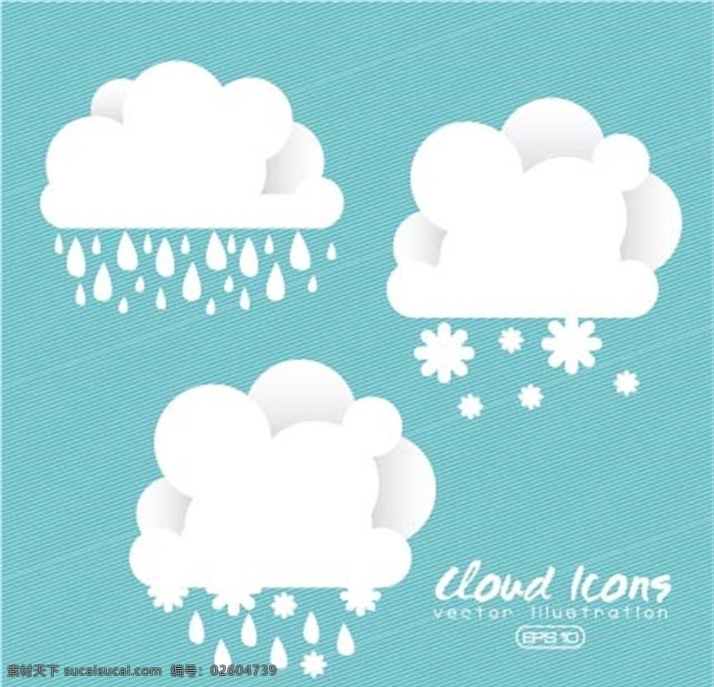 卡通云朵图片 云 云朵 云素材 云朵素材 元素 免抠 天空 白云 卡通云朵 矢量云朵 卡通云朵素材 矢量云朵素材