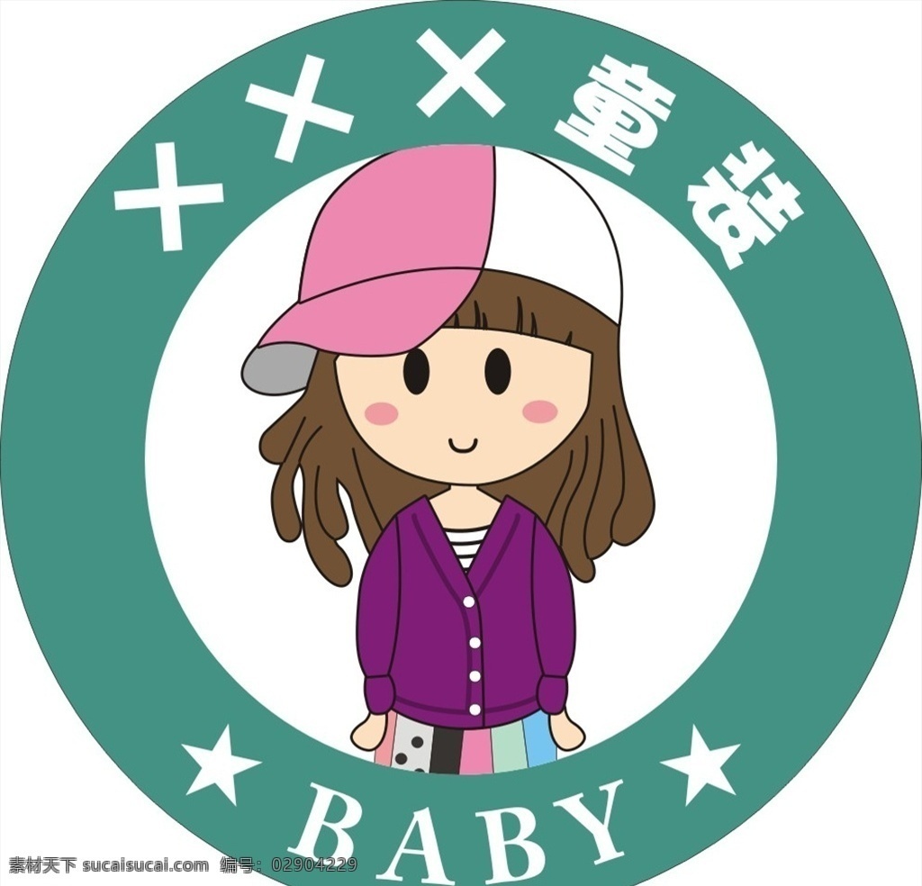 儿童 童装 童装标志 卡通标志 个性女孩 服装图标 圆形标志 logo设计