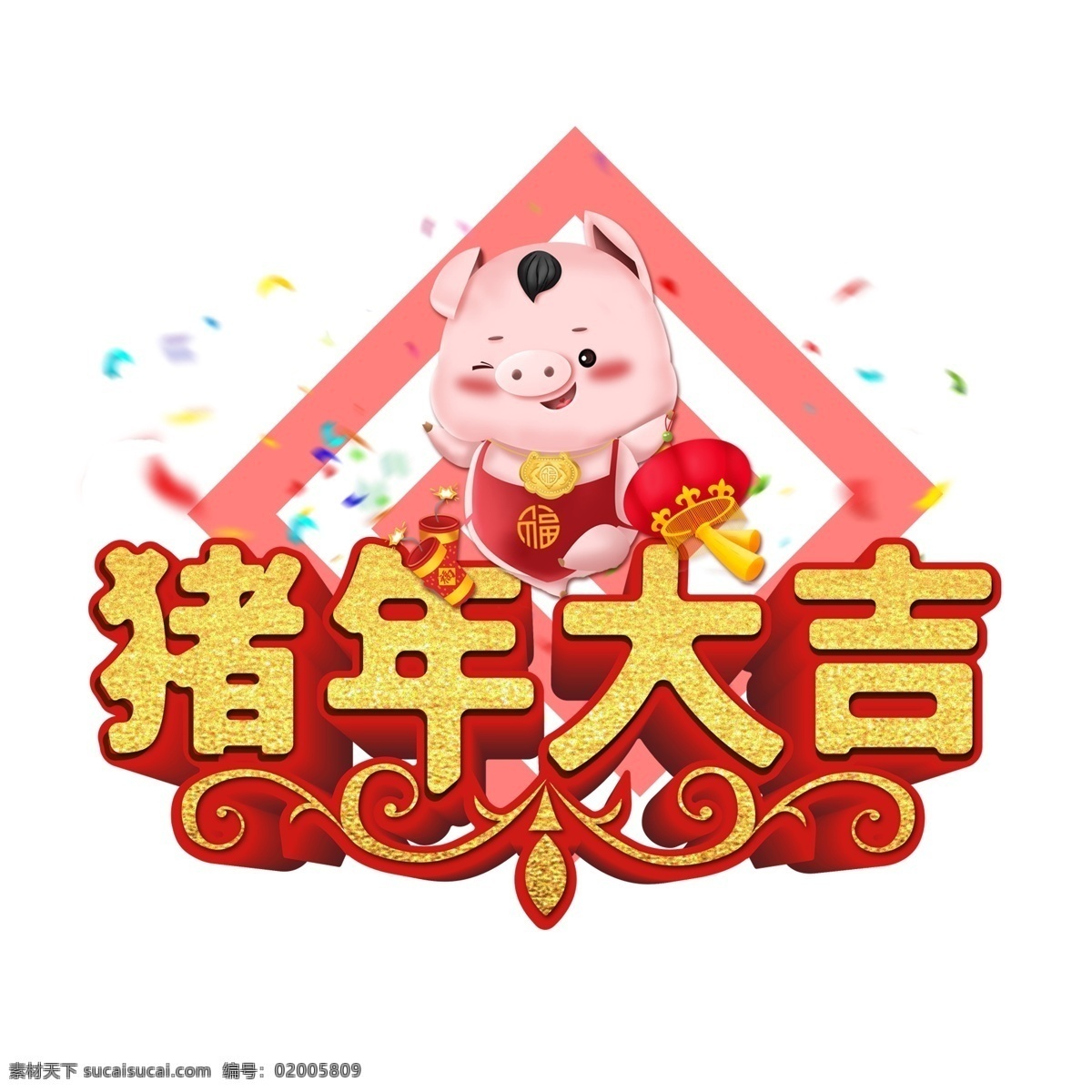 红色 喜庆 猪年 大吉 艺术 字 红色渐变 金色 新年快乐 春节 创意 2019 猪年祝福 主题字 免抠