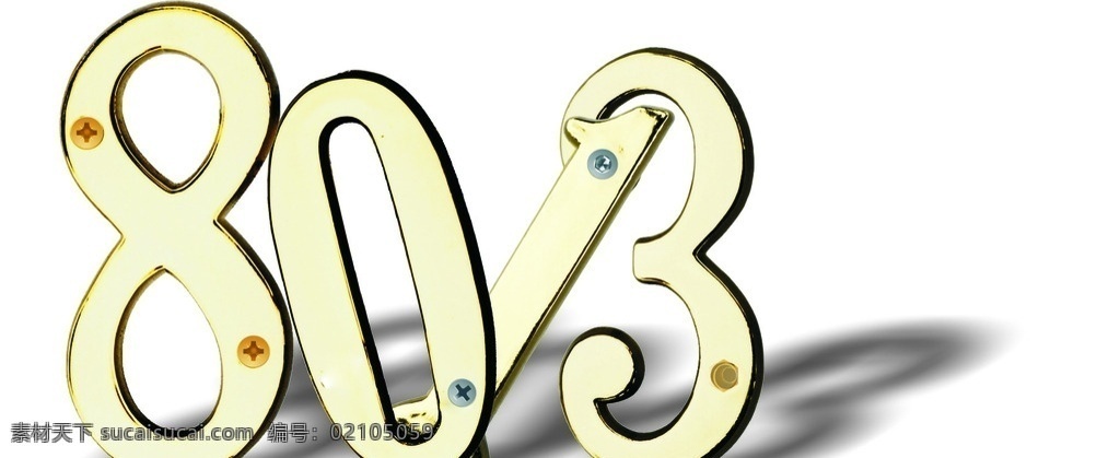 8013 金属 拼接 3拼接 投影 螺丝 3d 立体 光影效果 logo 机械 配件 logo设计
