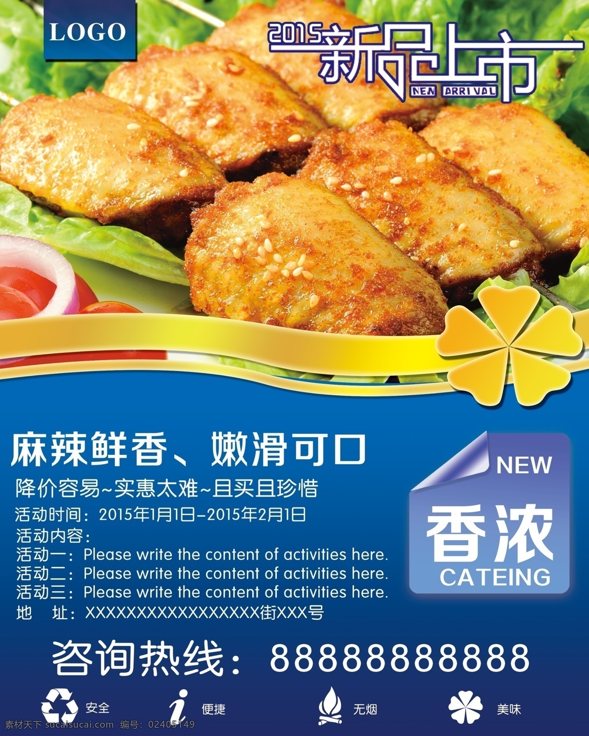 鸡翅 海报 鸡翅海报 烤翅 烤翅海报 烤翅宣传 烤翅灯箱片 烤翅灯片 新品上市 蓝色渐变 促销海报 店内vi