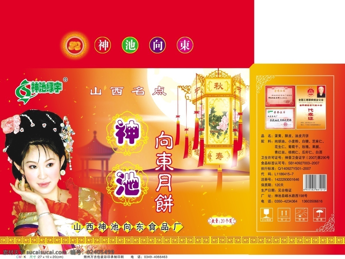 食品包装 卤肉 包装 模板下载 黑色