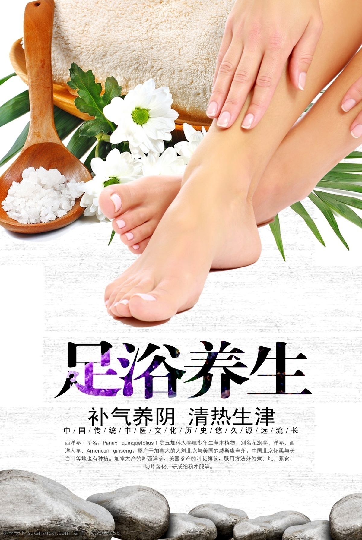 足浴养生 足浴 浴足 足疗 足疗养生 足浴挂图 足浴展板 足浴广告 足浴理疗 足浴展架 足浴盆 足疗养生展板 足疗展板 足浴中心 足浴会馆 足浴店 足浴水疗 足浴会所展板 足浴会所挂图 足浴保健 足浴药浴 沐足 沐足养生展架 沐足养生 沐足挂图 足疗挂图 浴足展板 浴足挂图 足浴灯箱 足浴宣传