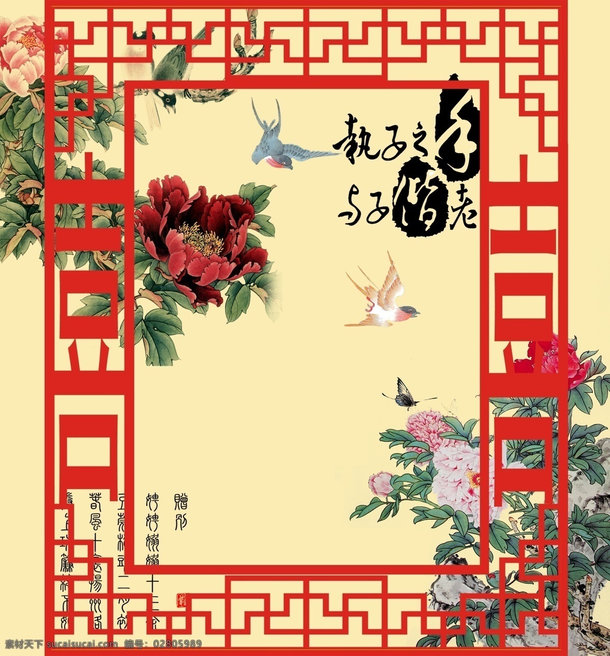 迎宾背景 中式婚礼 中式 婚礼 迎宾 分层 源文件
