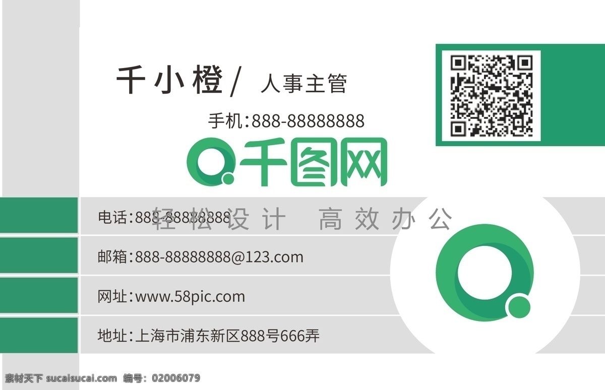 大气 简约 商务 名片 环保 工业 科技