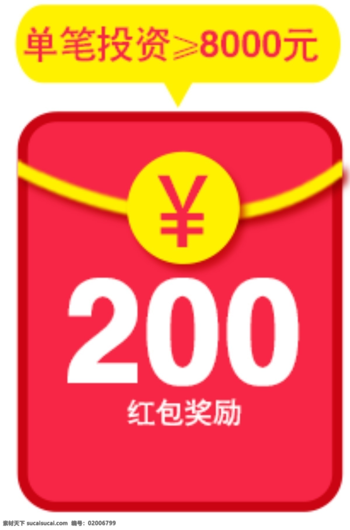 红包未激活 微 信天 猫 红包 带 源文件 淘宝模板下载 淘宝设计 淘宝素材 白色