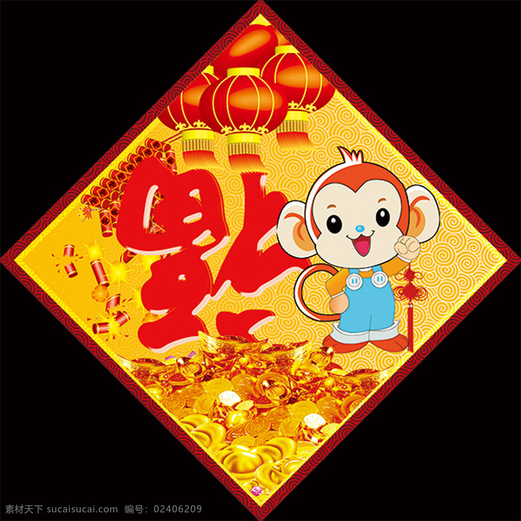 传统猴年 福字贴 传统 猴年 福字 贴 黑色