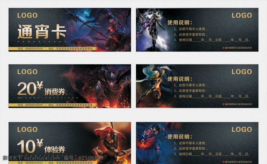黑色 大气 网吧 网 咖 消费卡 网咖 消费券 抵用券 卡 上网 券 现金券 矢量 商家 名片卡片