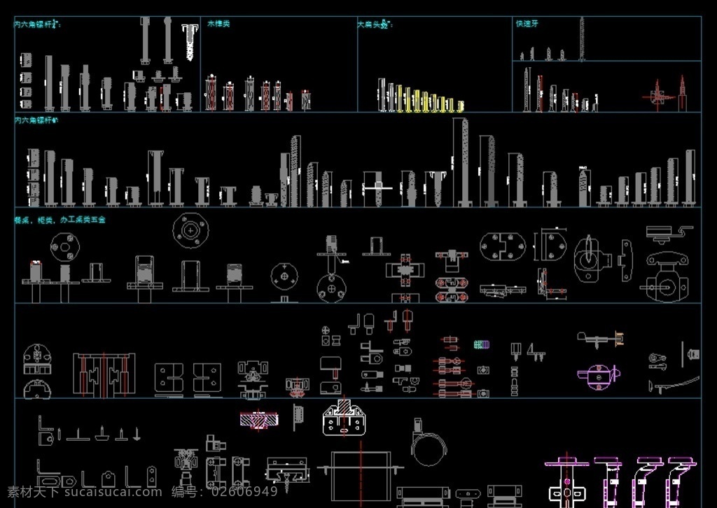 五金小部件 大样 五金 螺丝 抽屉零件 钢结构 楼梯做法 施工图类 环境设计 室内设计 dwg
