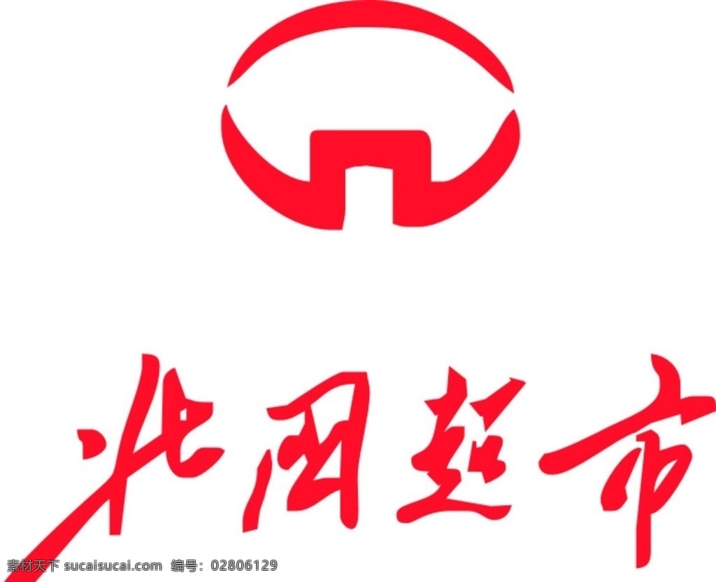 北国 超市 logo 北国超市 北国商城 北人储团 图标 logo设计