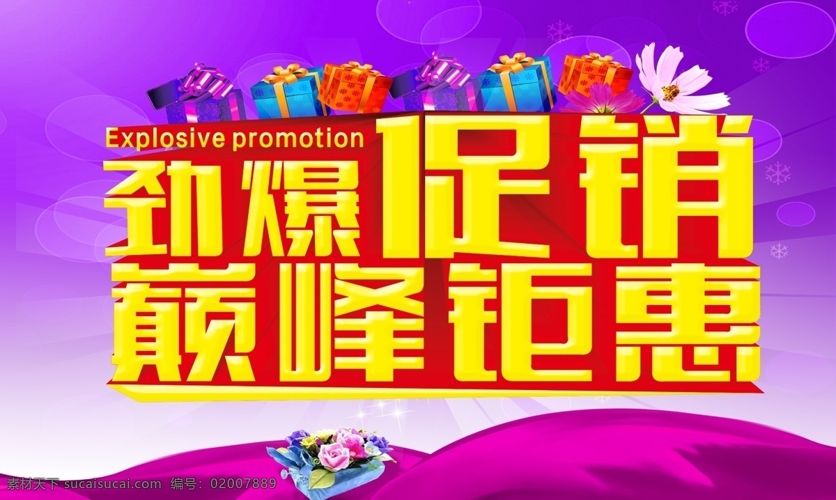 巅峰 钜 惠 源文件