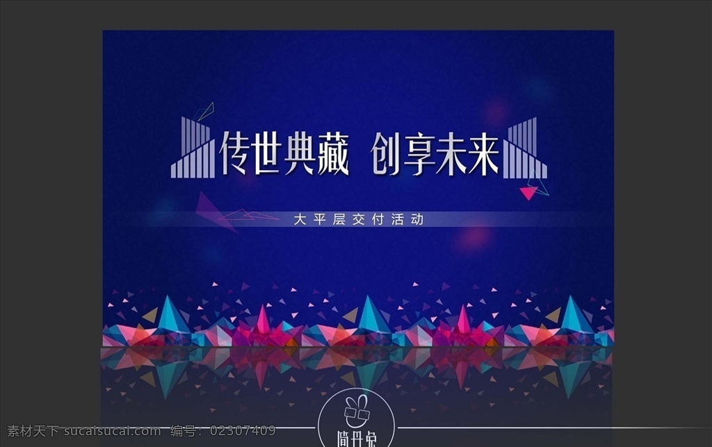 传世典藏 蓝色 多彩 典雅 高端 评鉴 分层