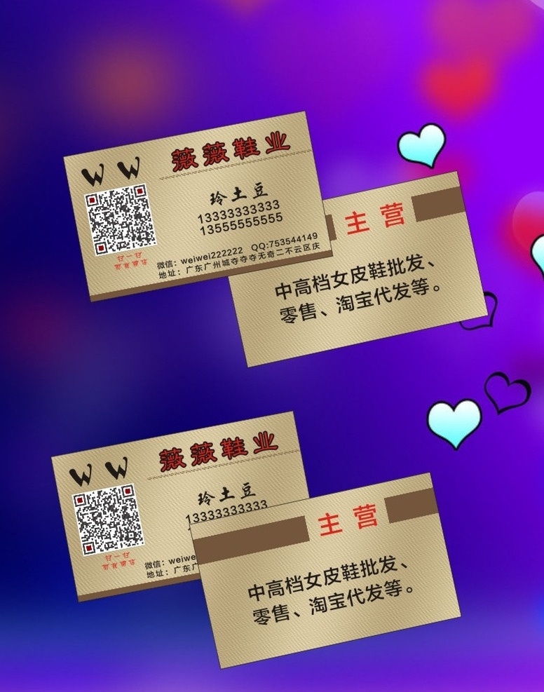 鞋业名片 名片 鞋子名片 欧美名片 名片设计 名片样板 简洁名片 名片模板 名片卡片 名片素材 名片背景 高档名片 精美名片 个人名片 个性名片 公司名片 学校名片 企业名片 建筑名片 商业名片 商务名片 酒店名片 环保名片 名片下载 名片欣赏 矢量