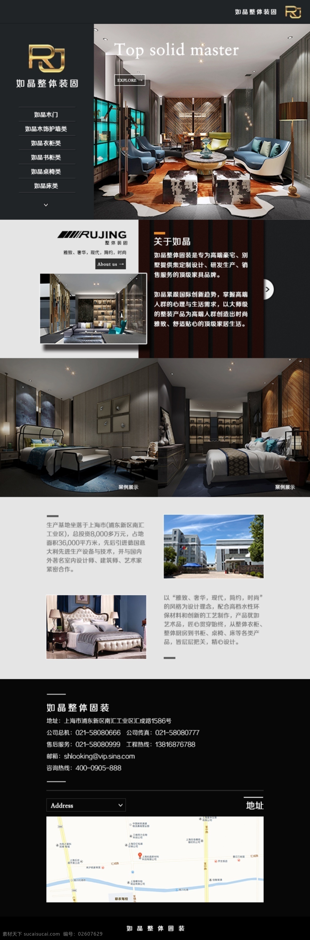 微 信 商城 官 网 展示 微信商城 官网展示型 家居装修类 整体固装 装修