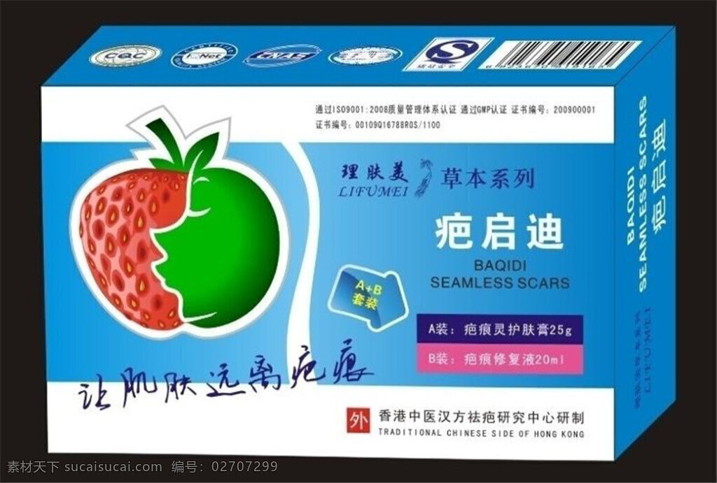 祛 疤 化妆品 包装 展开 图 品 图片模板下载 祛疤化妆 黑色