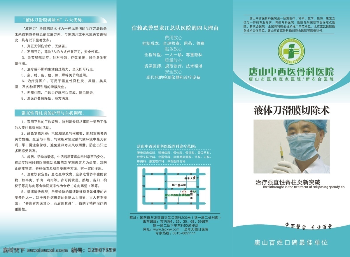 医院折页 医院画册 企业画册 时尚画册 购物指南 地产画册 地产彩页 商业画册 会员画册 企业折页 公司折页 国外画册 个性画册 特色画册 企业形象画册 商场杂志 商场画册 商场折页 品牌画册 品牌折页 项目画册 产品画册 画册设计 宣传彩页 形象页 商业 招商 地产 大气 精品 画册 折页 杂志 宣传 网页广告 网店促销 网页素材 矢量 画册折页