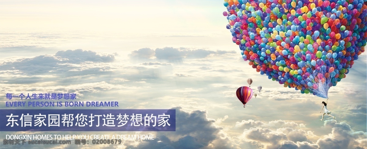网页图4 梦想 东信 家园 白色