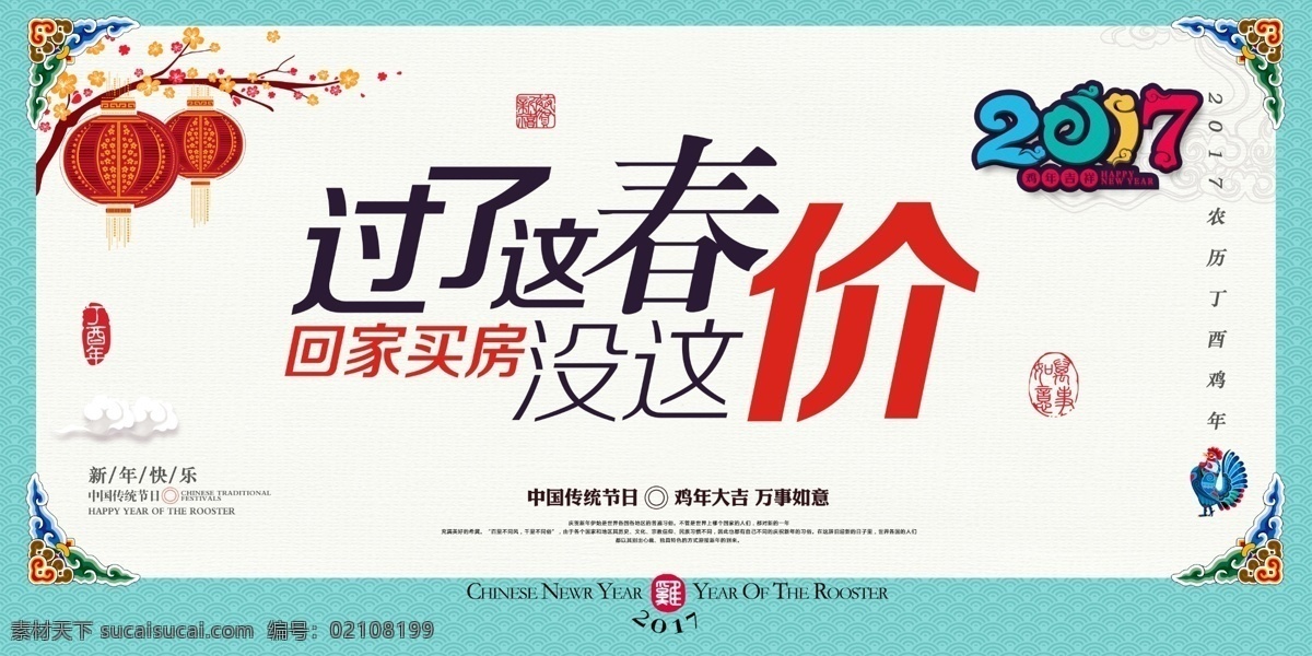 地产海报 春节海报 春节 灯笼 鞭炮 剪纸 新年海报 新春素材 新春大吉 恭贺新禧 新年背景 新春海报 喜庆背景 喜庆海报 海报