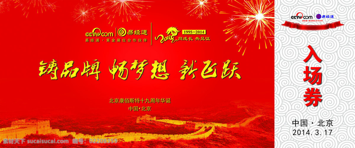 电影票 门票 名片卡片 其他设计 入场券 体验券 影院 矢量 模板下载 影城电影票 入场矢量素材 入场 影票 原创设计 原创名片卡