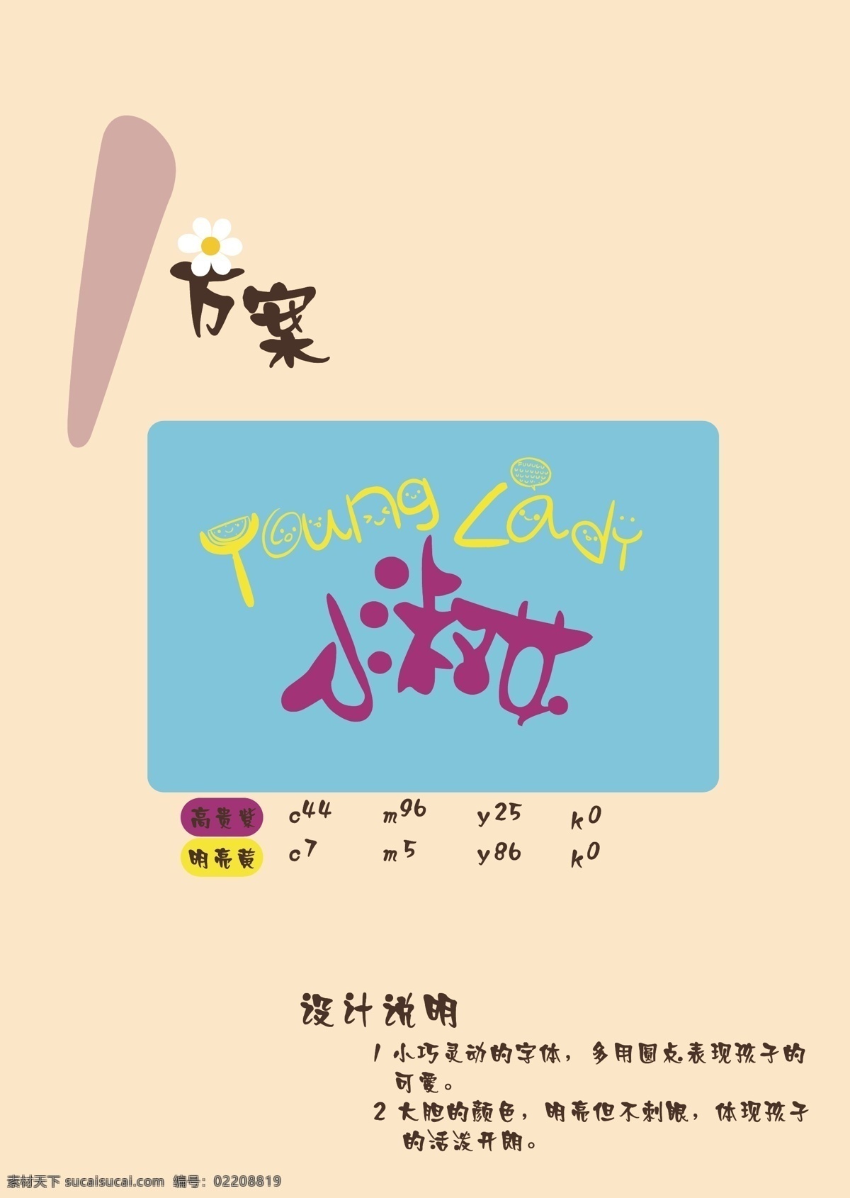 cis设计 vi vi设计 标志 平面设计 其他设计 设计说明 设计作品 小淑女 标志延展 标志排版 矢量图库 敦品 vi设计1 矢量 vi设计13 小 淑女 字体 字体设计 vi设计14