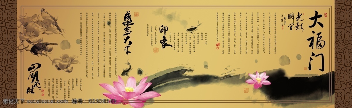 古典 模板下载 psd源文件 版式画册设计 荷花 花纹 画册封面设计 莲花 水墨 水墨画 书法 书法文字 鱼 鸟 企业画册封面 企业 画册设计 画册 版式 设计师