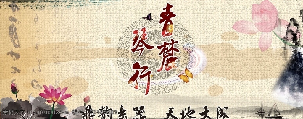 琴行 水墨华 音乐会 古典底纹 钢琴 古筝背景 古筝 龙纹 时尚背景 古典背景