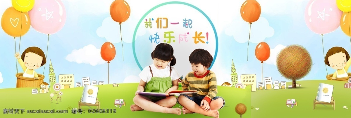 61 儿童节 电商 图书 促销活动 banner 61儿童节 淘宝电商 通用模板 海报
