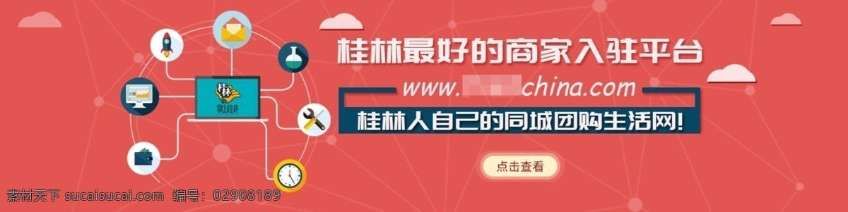 微 信 营销 轮 播 图 微信营销 banner 生活网