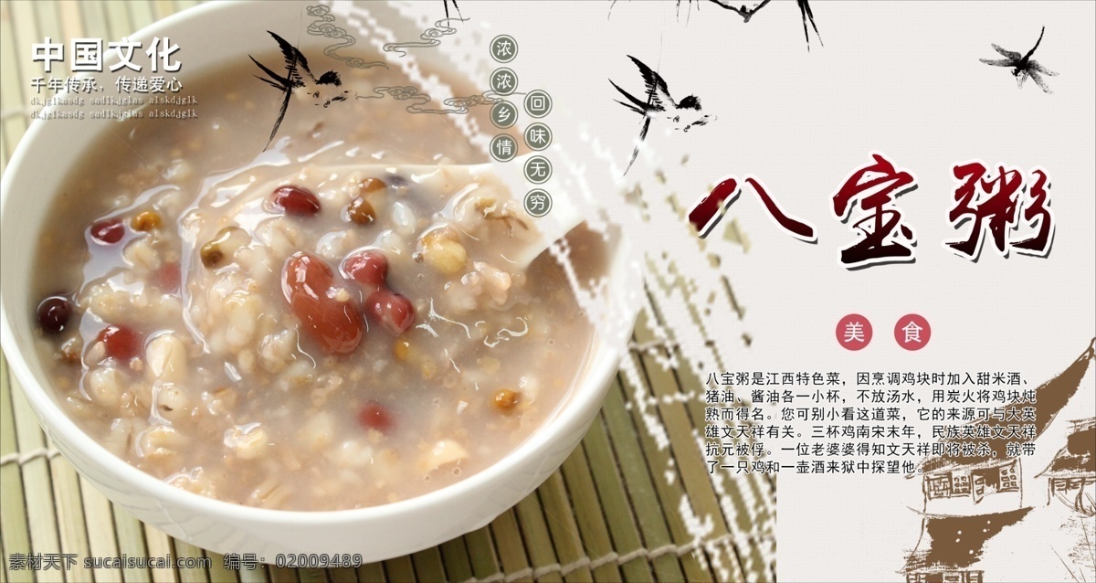 粥店 中华粥道 粥小吃店 粥文化海报 美食粥文化 粥墙画 粥文化展板 粥挂画 粥 养生美味粥 砂锅粥 潮州粥 潮汕粥 养身粥 粥文化 粥海报 粥展板 粥挂图 白粥 杂粮粥 八宝粥 养生粥 营养粥 早餐粥 好粥道 粥宣传 粥广告 粥文化宣传 粥屋 煮粥 皮蛋粥 煲粥 粥铺 早餐 饭店菜品 美食小吃
