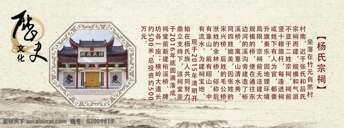 宗祠设计素材 宗祠 宗祠介绍 祠堂照片