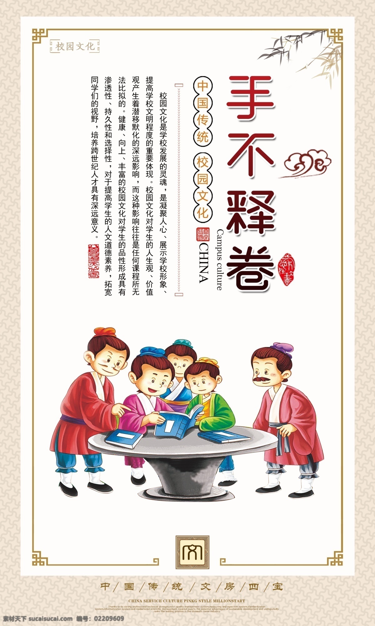 手不释卷 漫画 中国风 传统文化 道德建设 校园 班级文化 校园文化 挂画 中国传统 优秀传统
