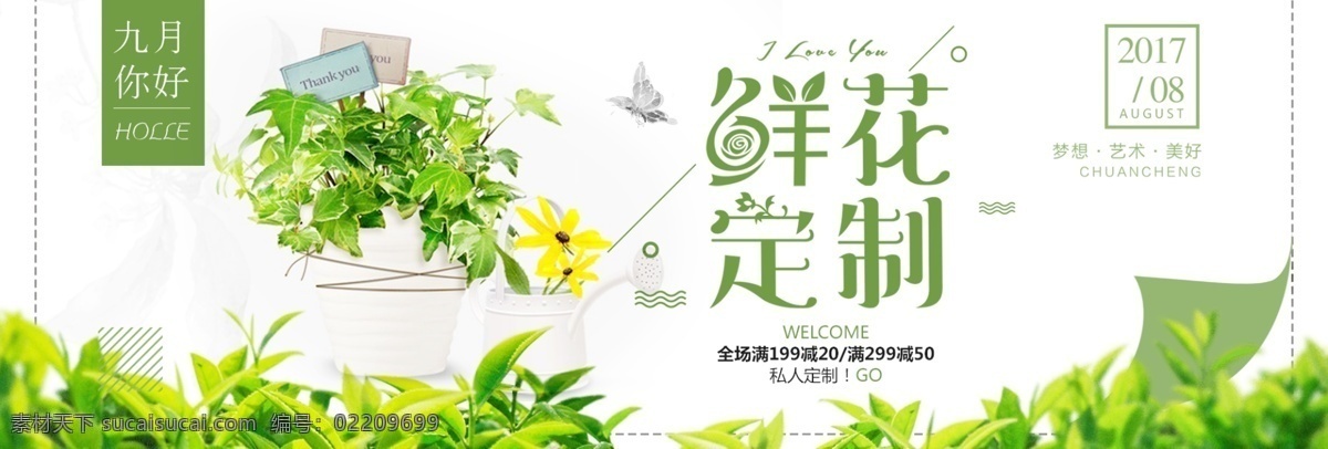 鲜花 定制 相关 淘宝 海报 鲜花海报 花的海报 家居海报 花盆海报 有关花的海报 简约花的海报 鲜花海报素材