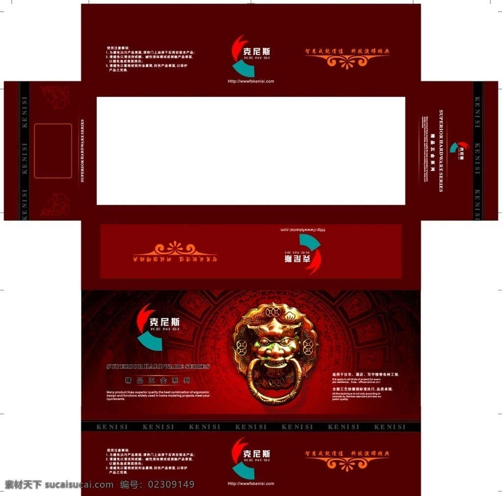 彩盒 包装 拉手 不锈钢 包装设计 矢量