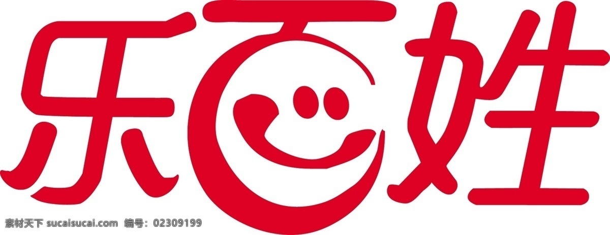 乐百姓 快乐 百姓 中国电信 电信 logo 系列 标识标志图标 企业 标志 各类logo 矢量图库