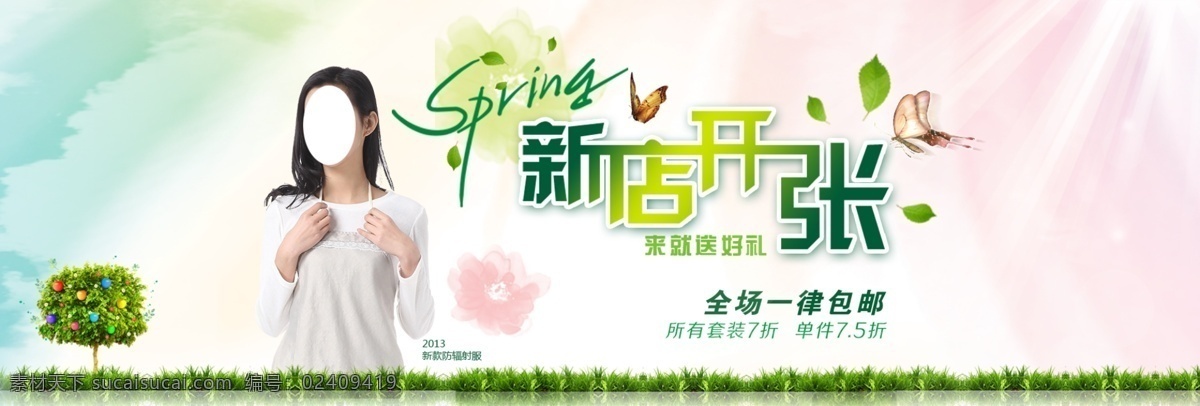 新店开张 女装 轮播图 白色