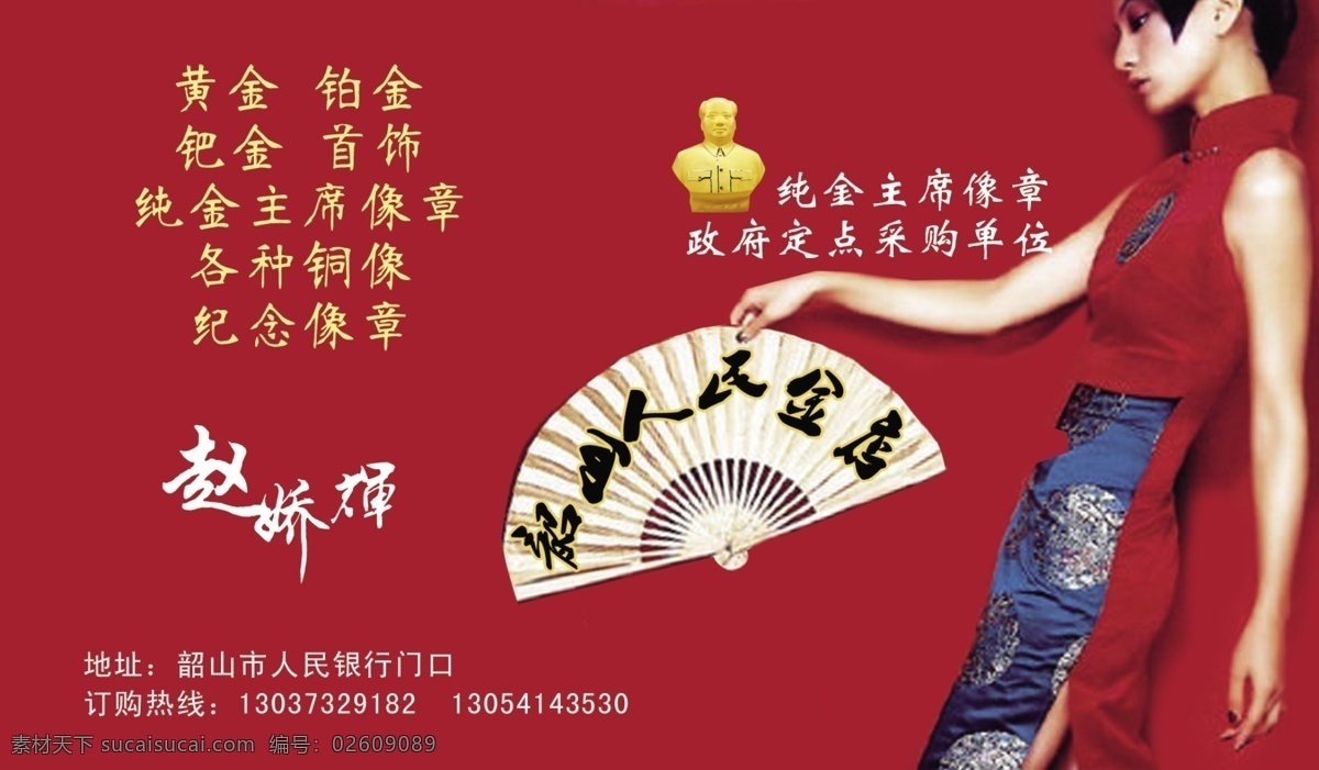 金店 名片 psd源文件 卡片 ps 名片卡 广告设计名片