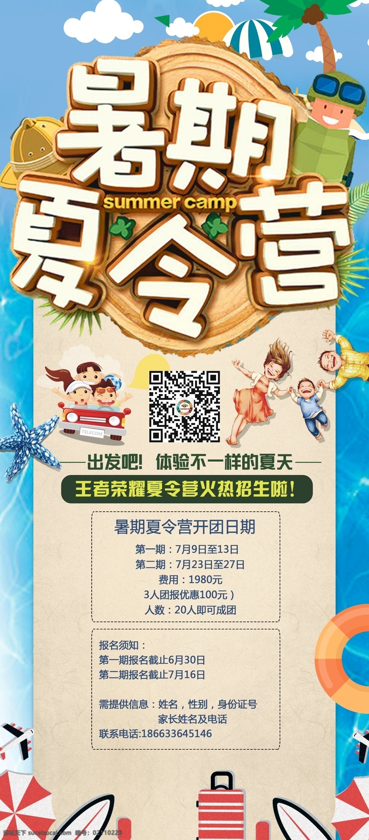 舞蹈展架 海报 易拉宝 龙门架 舞蹈背景 舞蹈宣传单 活动模版