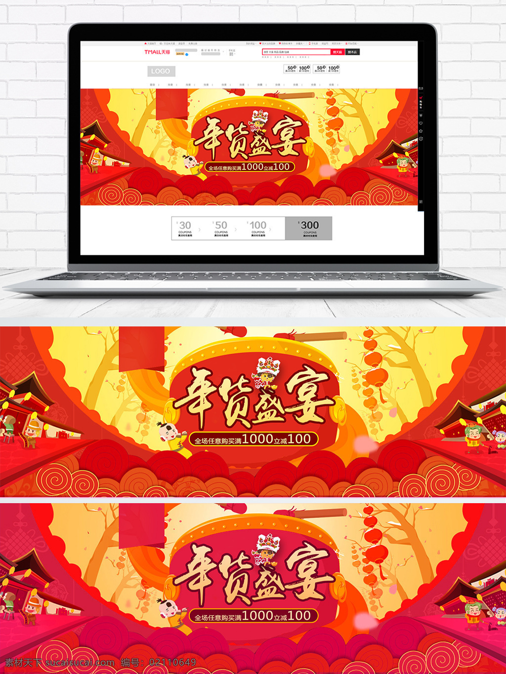 敲 鼓 卡通 新年 喜庆 年货 盛宴 电商 节日 促销 海报 囤货节 狗舞狮 红灯笼 节日促销海报 卡通狗 腊八 年货节 年货盛宴 敲鼓 淘宝 天猫 祥云